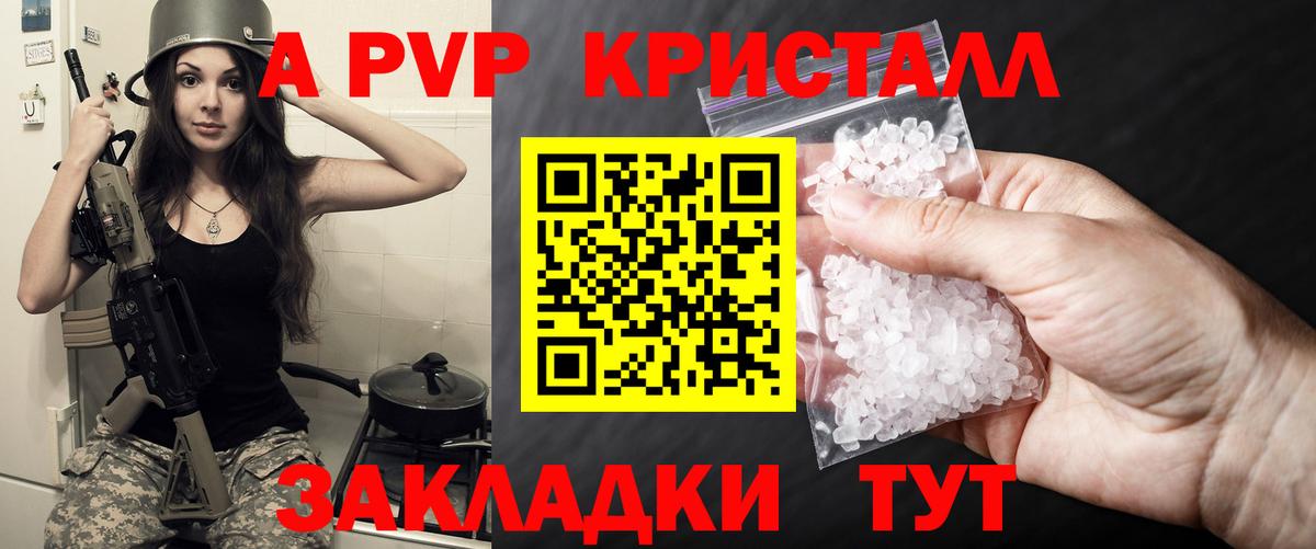 А ПВП крисы CK Ухта
