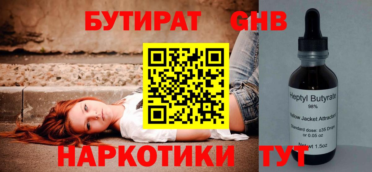 БУТИРАТ оксана Ухта