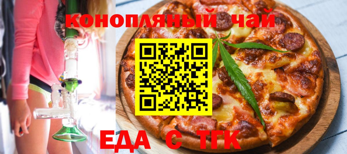 Печенье с ТГК марихуана Ухта