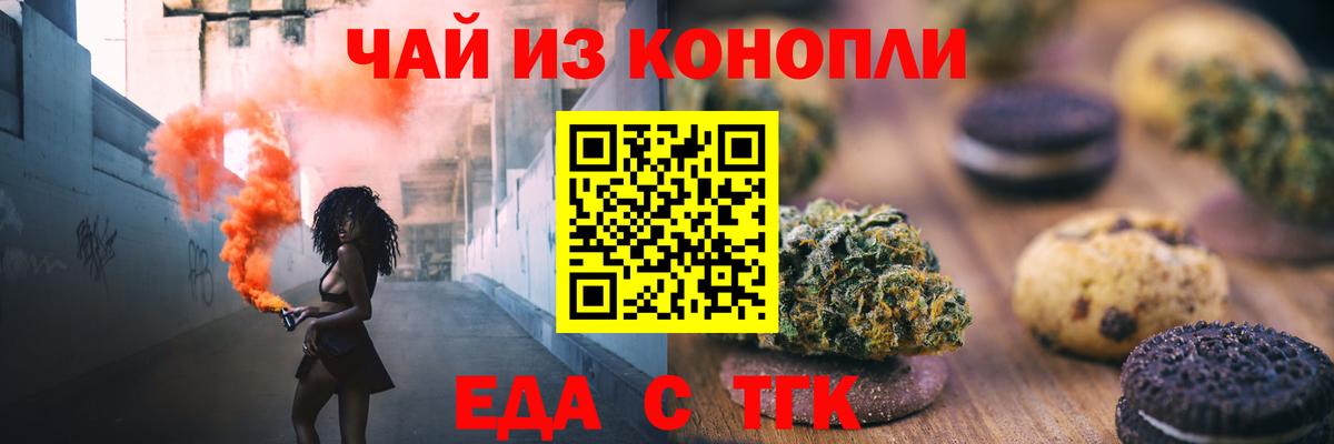 Печенье с ТГК конопля  Вход с VPN  Ухта 