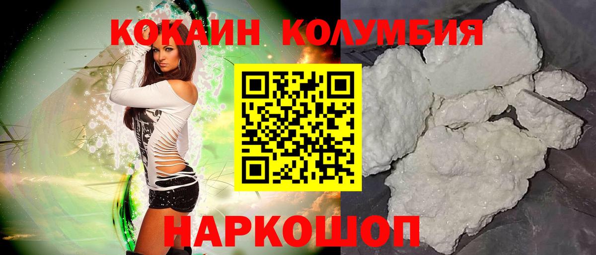 КОКАИН Эквадор Ухта