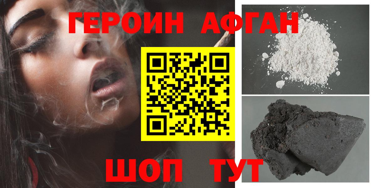 Героин герыч Ухта
