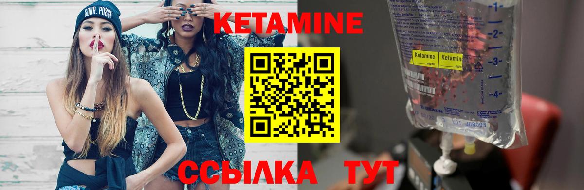 дарк нет наркотические препараты  КЕТАМИН ketamine  Вход с VPN  Ухта 