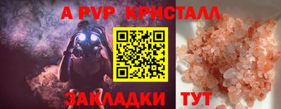 Альфа ПВП Краснодар