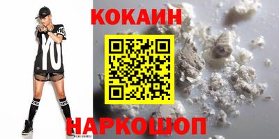 кокаин перу Краснокаменск