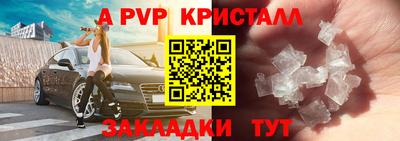 Альфа ПВП Краснодар