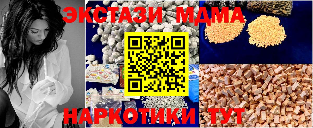Ухта  МДМА  Вход с VPN  МДМА crystal 
