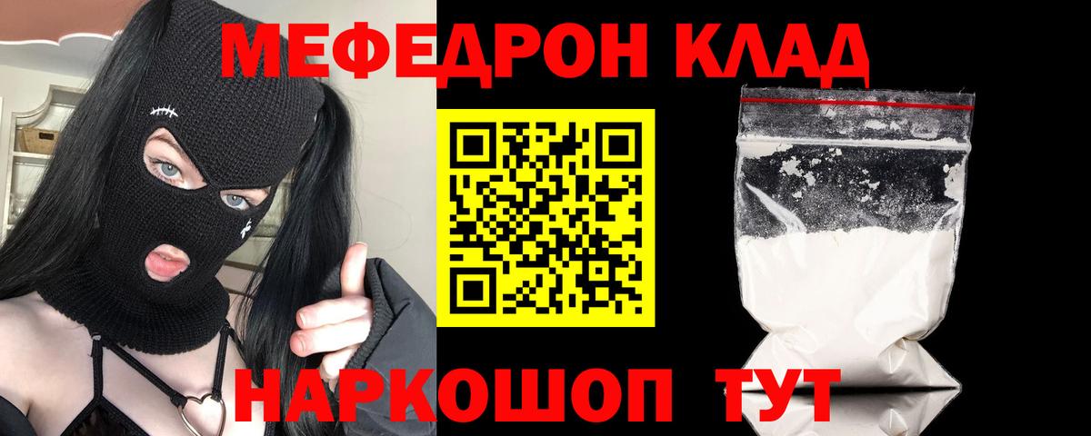 Ухта  МЯУ-МЯУ  Вход с VPN  Мефедрон кристаллы  Меф VHQ 