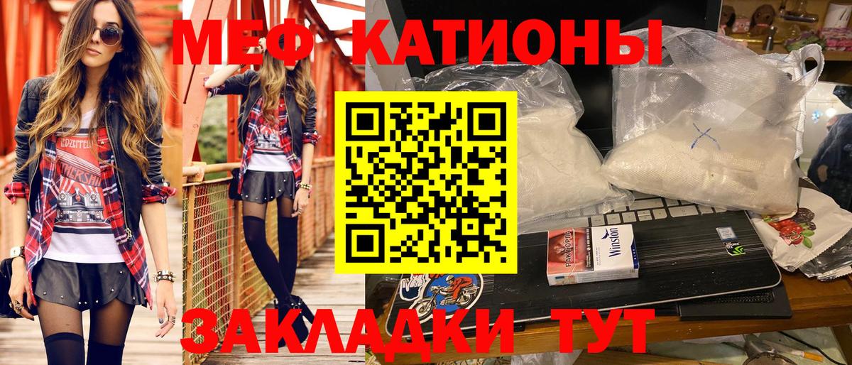 Меф мука Ухта