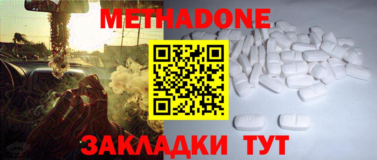 МЕТАДОН VHQ Ухта