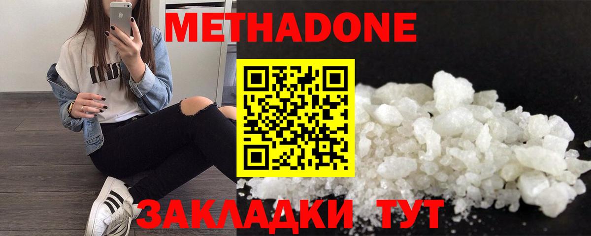 Ухта  Метадон мёд  Вход с VPN  Метадон белоснежный 